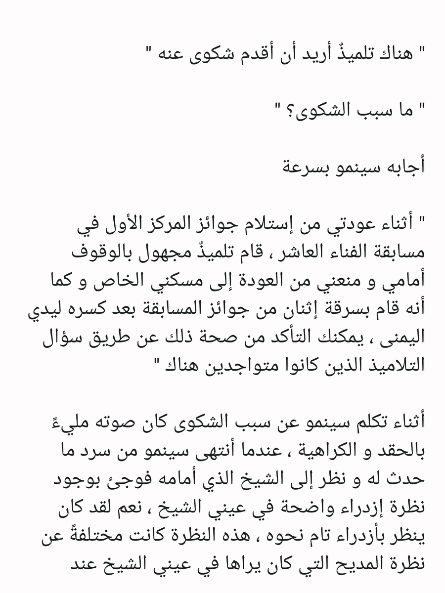 Read عصر حروب الأباطرة AR Manga Online