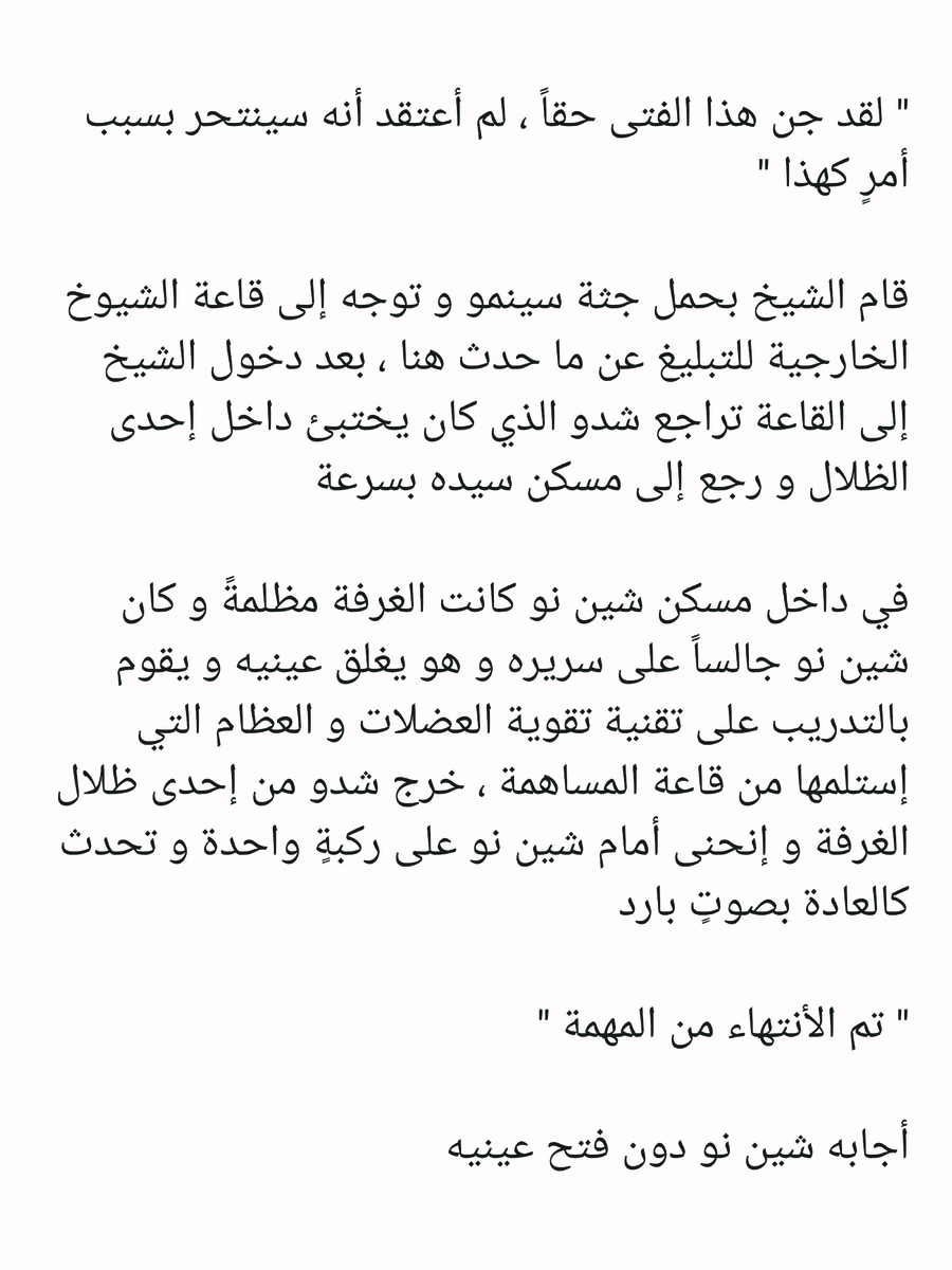 Read عصر حروب الأباطرة AR Manga Online