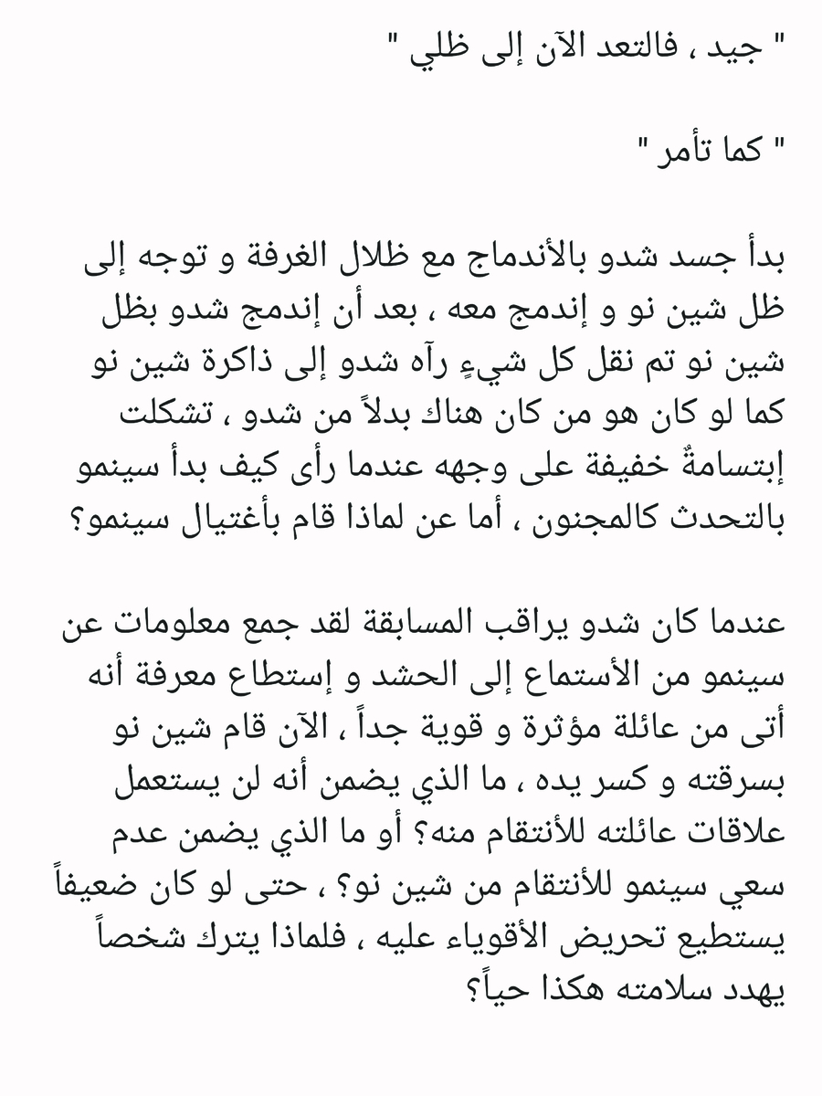 Read عصر حروب الأباطرة AR Manga Online