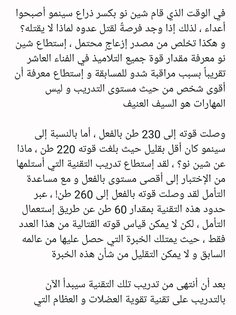 Read عصر حروب الأباطرة AR Manga Online