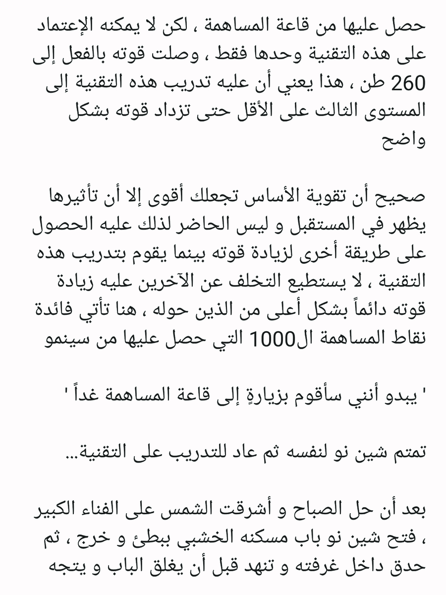 Read عصر حروب الأباطرة AR Manga Online