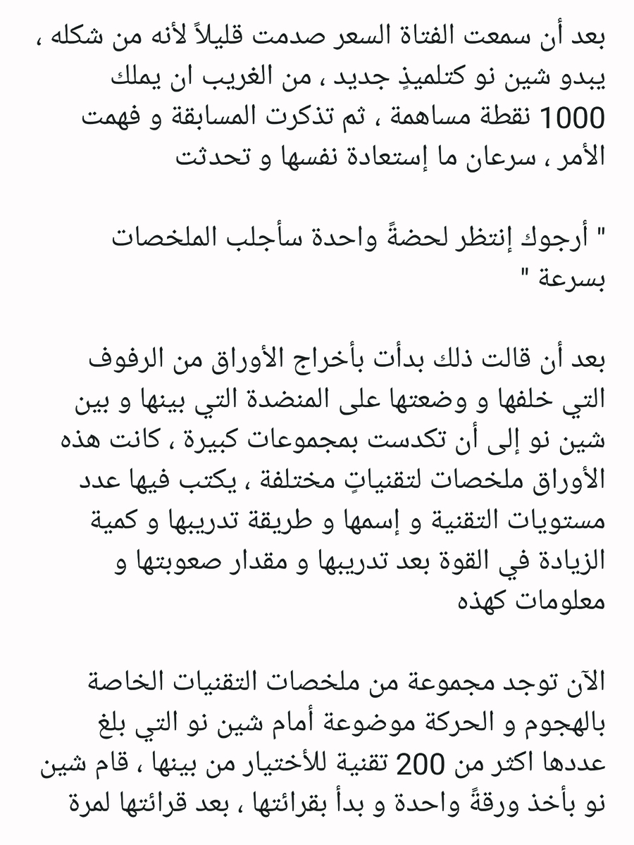 Read عصر حروب الأباطرة AR Manga Online