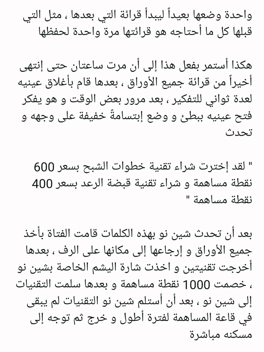 Read عصر حروب الأباطرة AR Manga Online