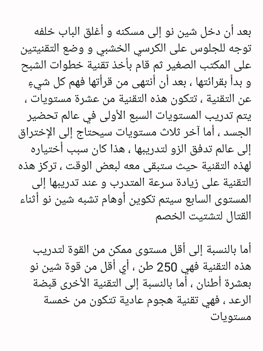 Read عصر حروب الأباطرة AR Manga Online