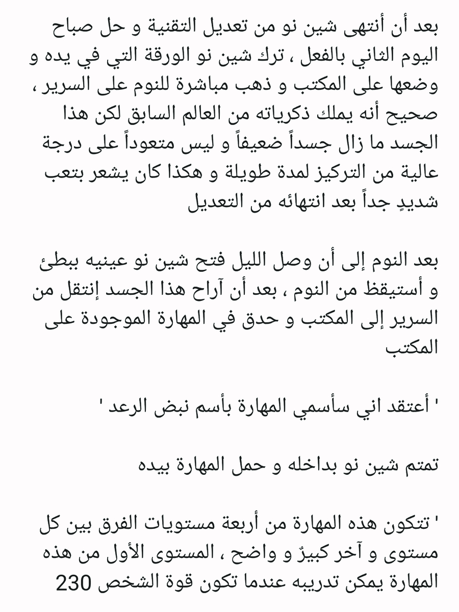 Read عصر حروب الأباطرة AR Manga Online