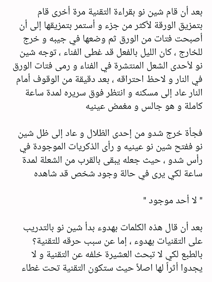 Read عصر حروب الأباطرة AR Manga Online