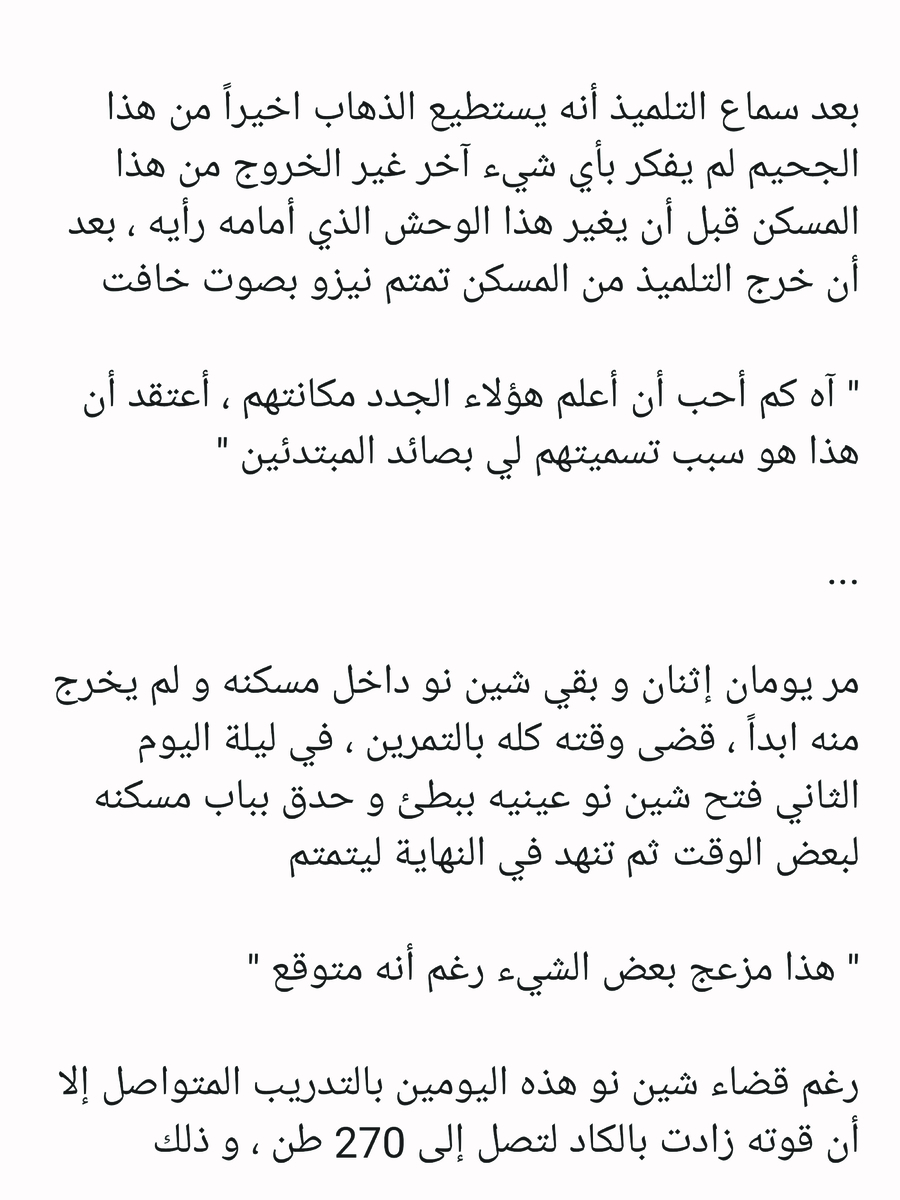 Read عصر حروب الأباطرة AR Manga Online