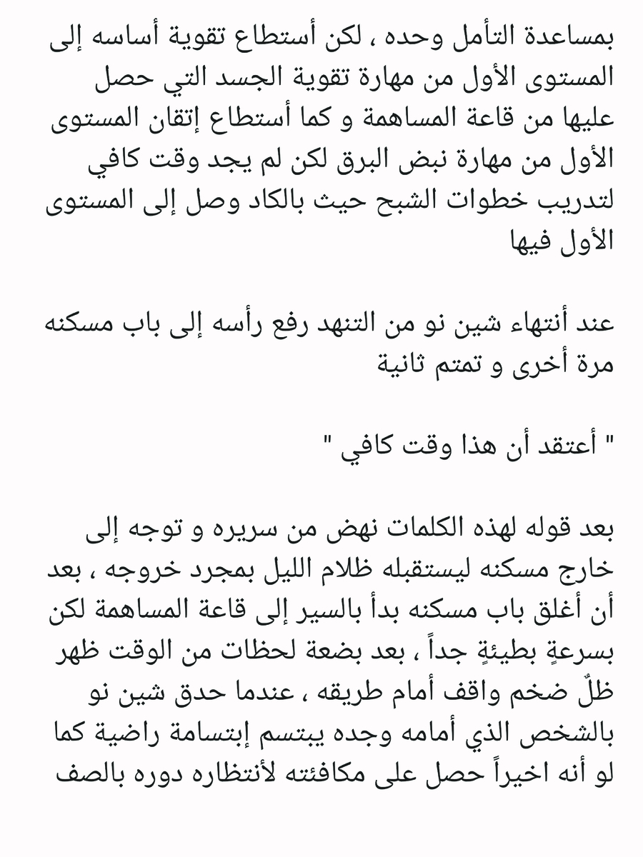 Read عصر حروب الأباطرة AR Manga Online