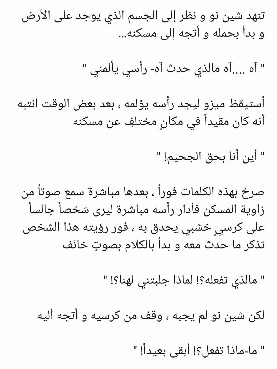 Read عصر حروب الأباطرة AR Manga Online