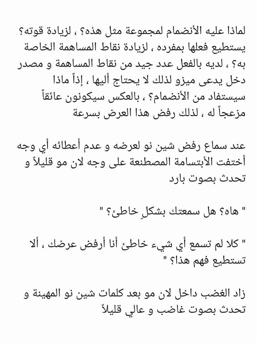Read عصر حروب الأباطرة AR Manga Online
