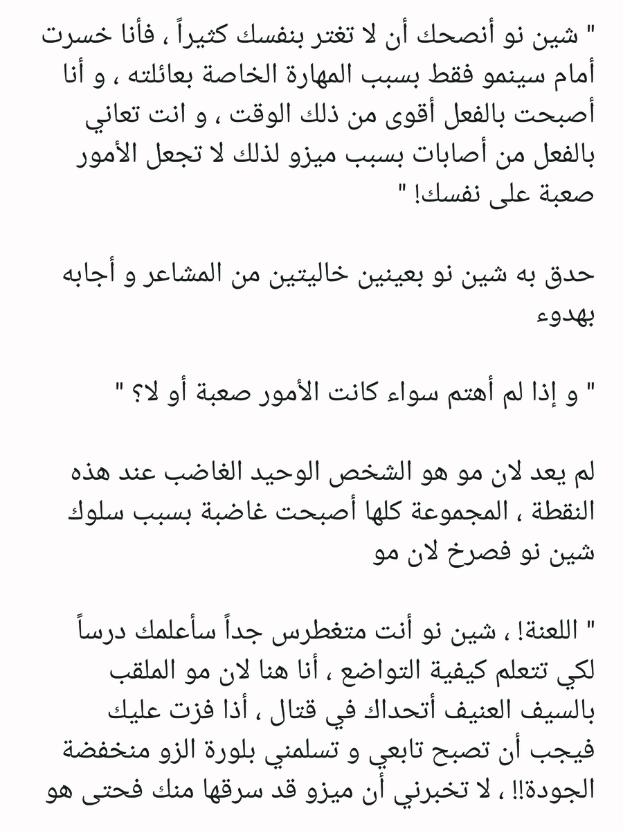 Read عصر حروب الأباطرة AR Manga Online