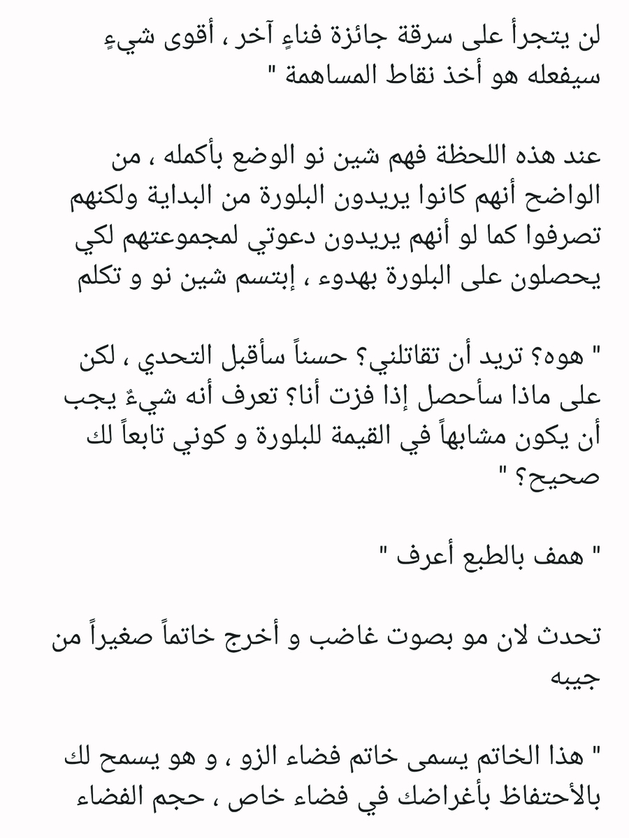 Read عصر حروب الأباطرة AR Manga Online