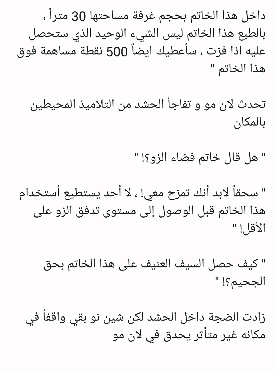 Read عصر حروب الأباطرة AR Manga Online