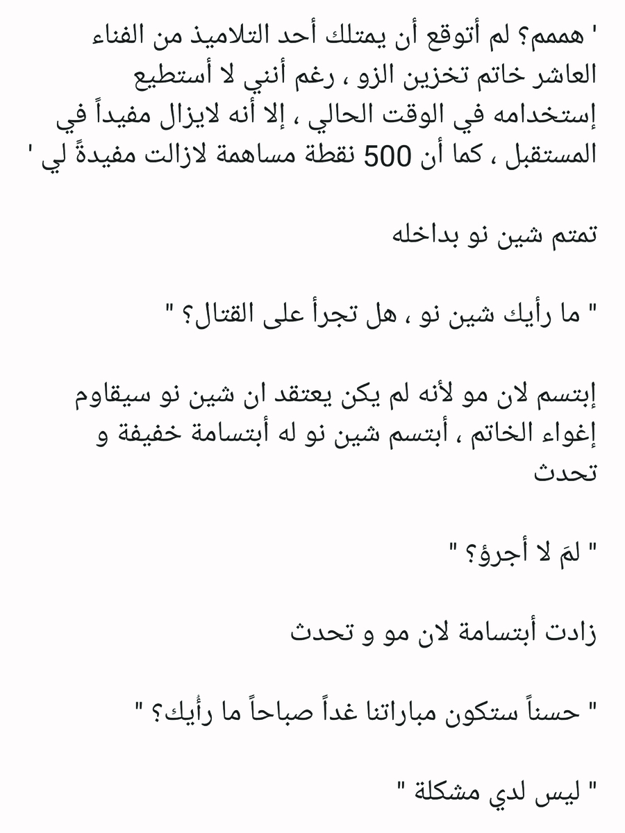 Read عصر حروب الأباطرة AR Manga Online
