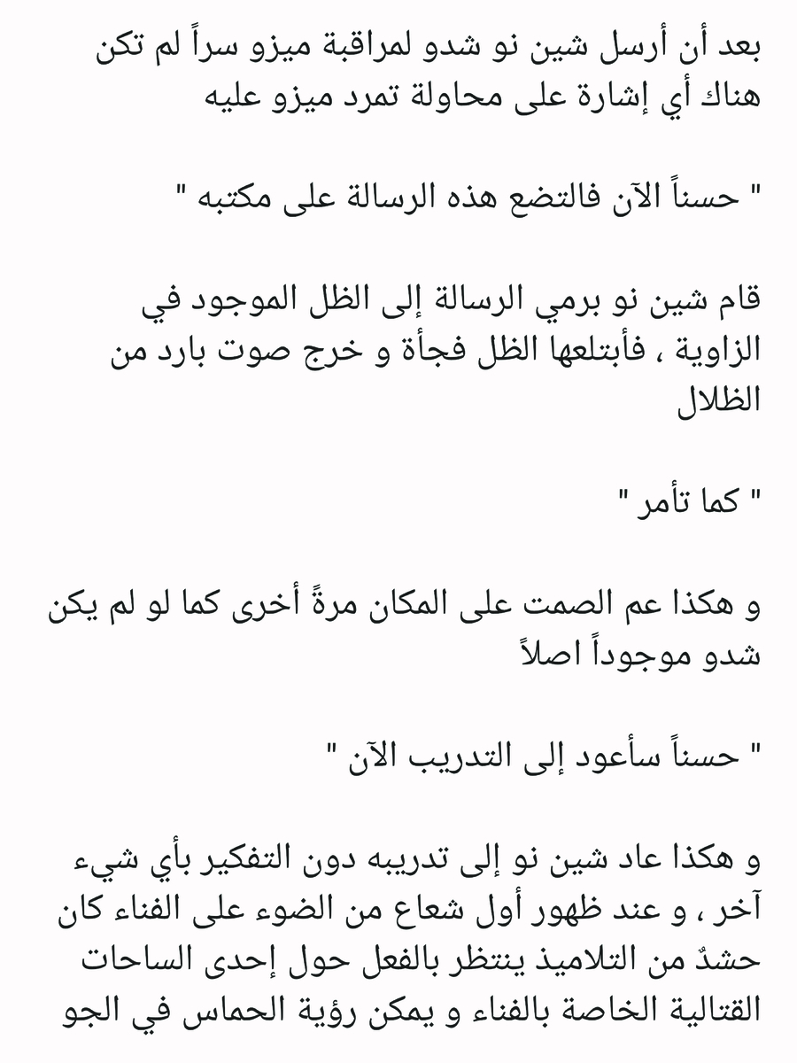 Read عصر حروب الأباطرة AR Manga Online