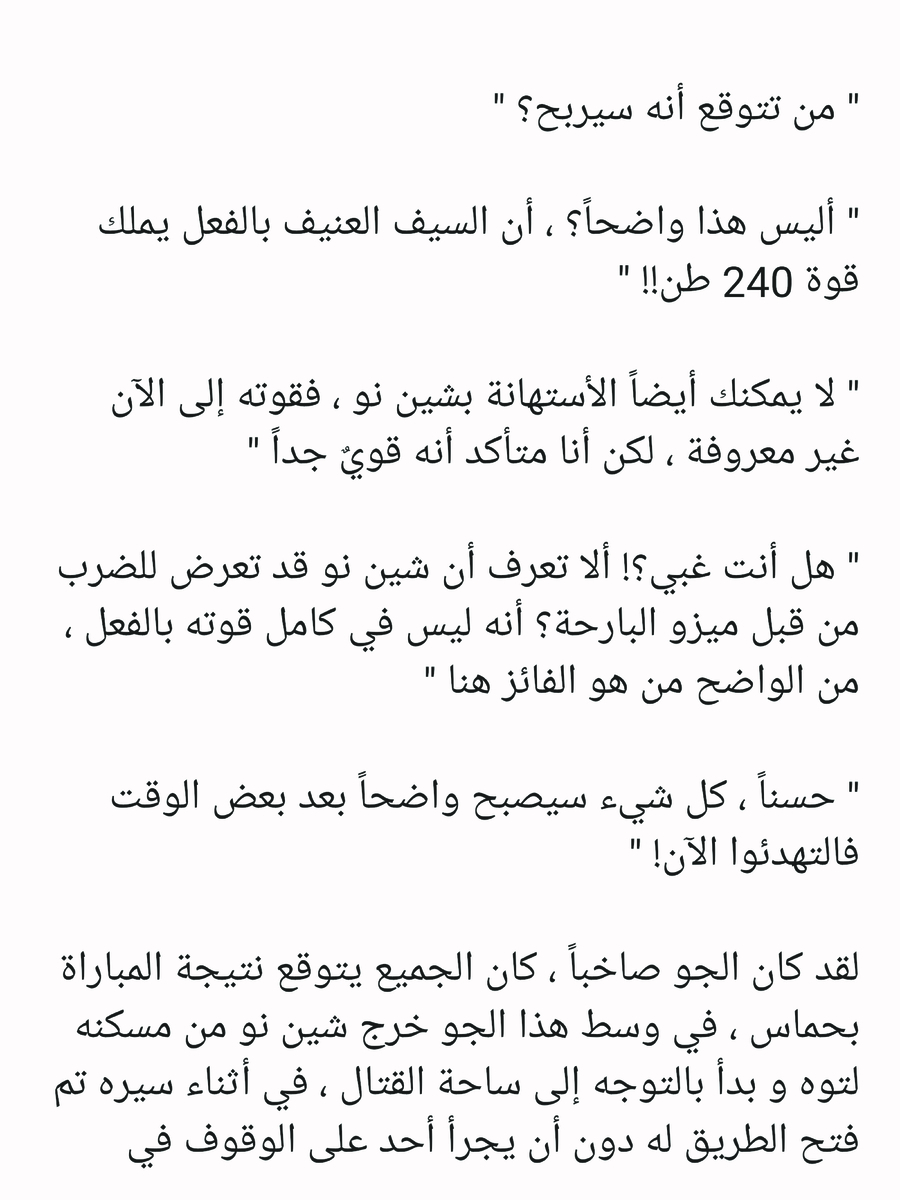 Read عصر حروب الأباطرة AR Manga Online