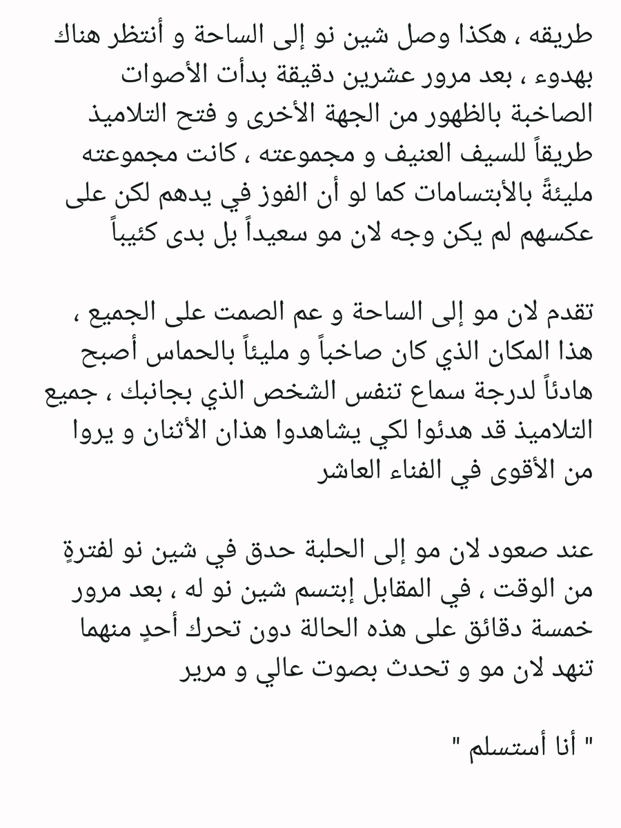 Read عصر حروب الأباطرة AR Manga Online