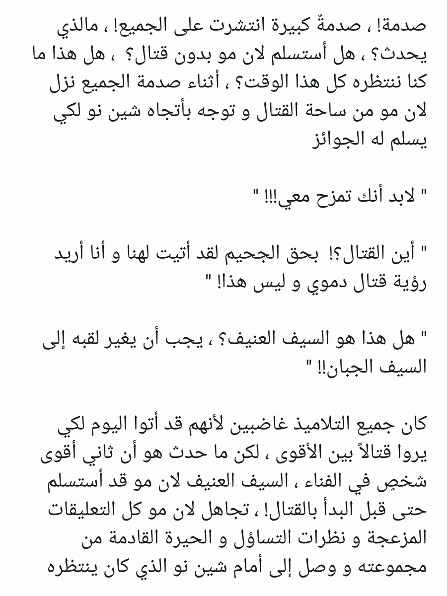 Read عصر حروب الأباطرة AR Manga Online