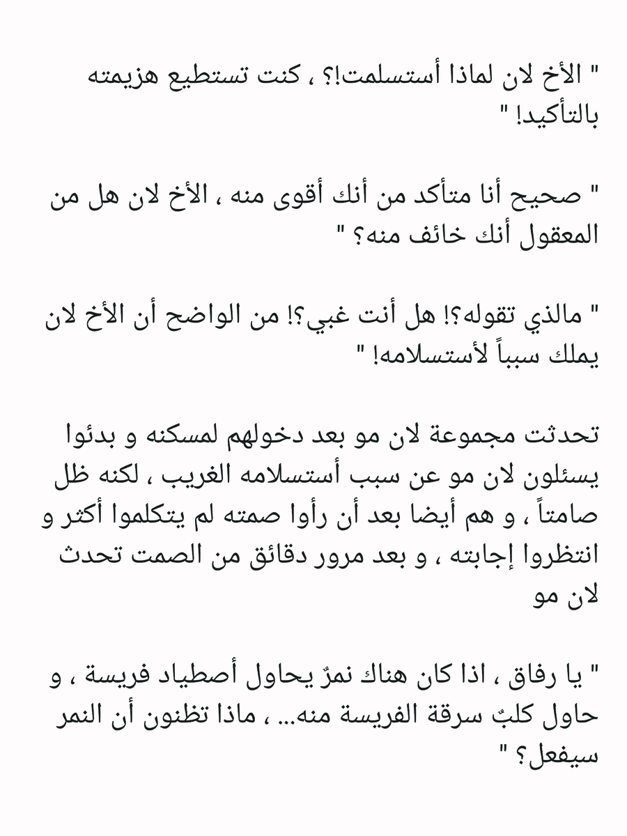 Read عصر حروب الأباطرة AR Manga Online
