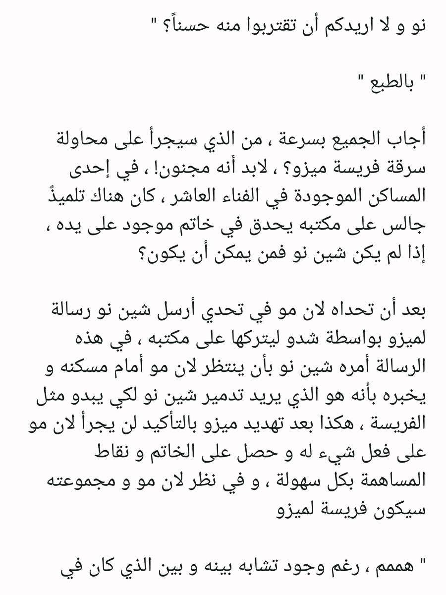 Read عصر حروب الأباطرة AR Manga Online