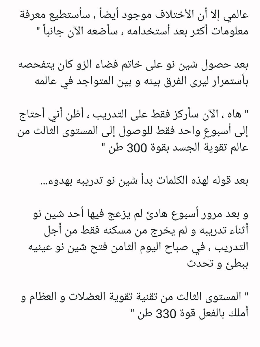 Read عصر حروب الأباطرة AR Manga Online