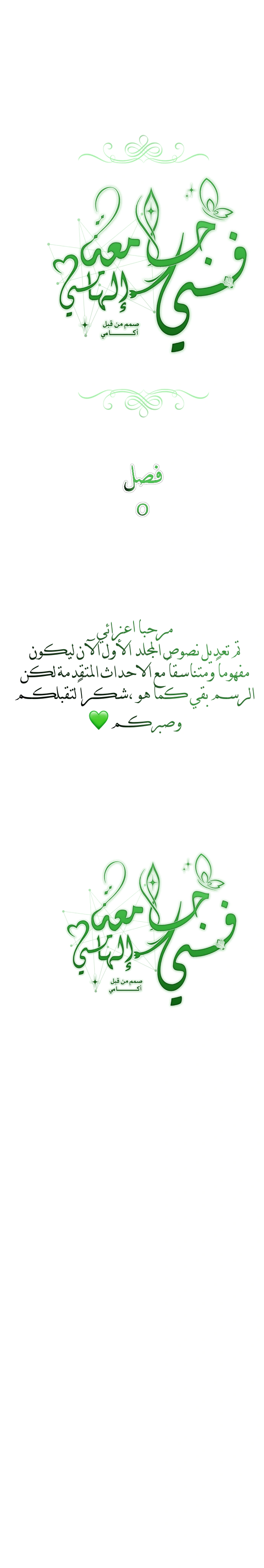 Read في الجامعة إلهامي AR Manga Online