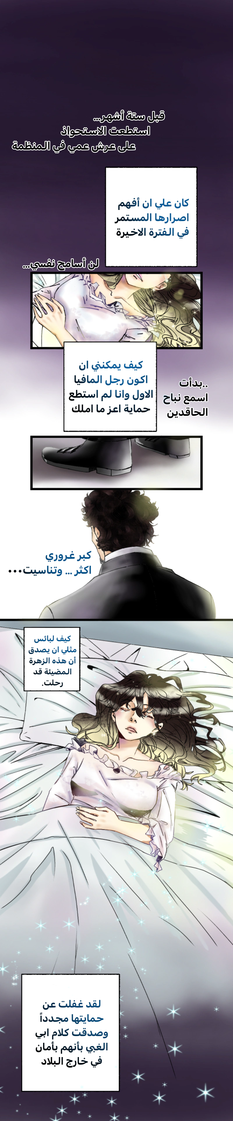 Read في الجامعة إلهامي AR Manga Online