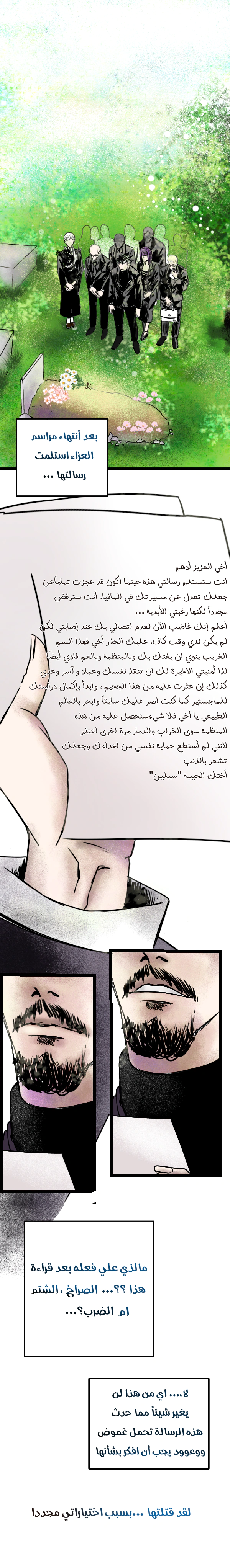 Read في الجامعة إلهامي AR Manga Online