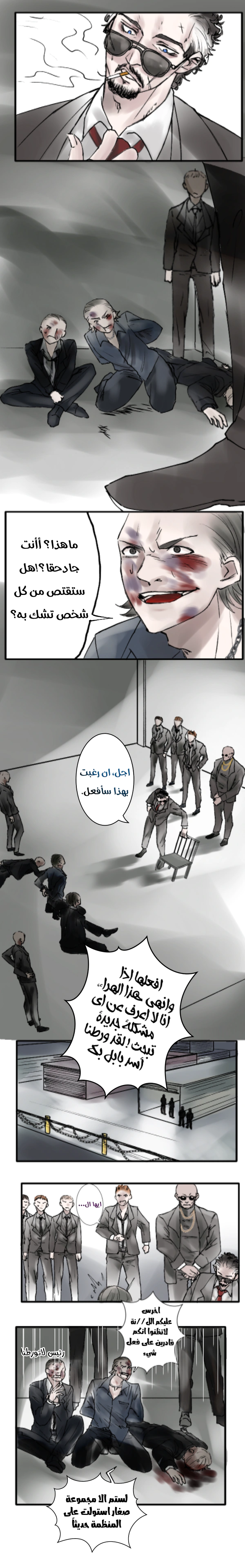 Read في الجامعة إلهامي AR Manga Online
