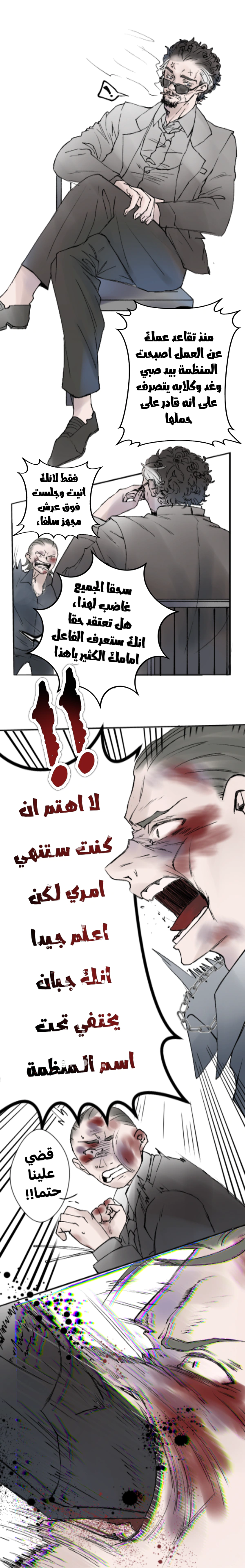 Read في الجامعة إلهامي AR Manga Online