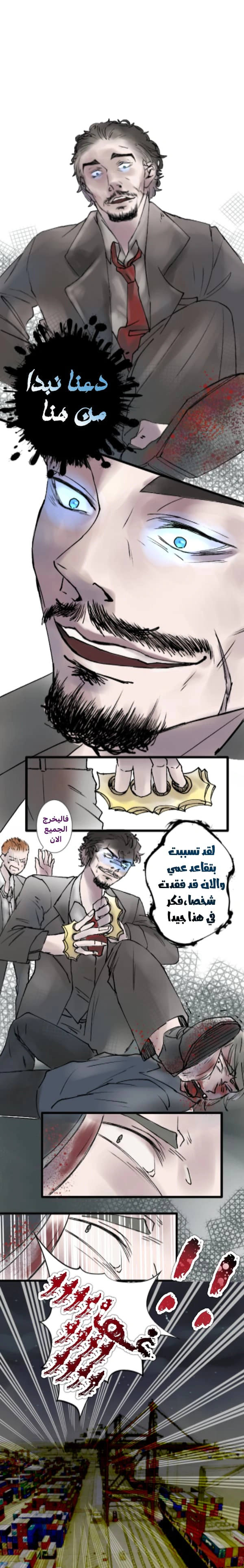 Read في الجامعة إلهامي AR Manga Online