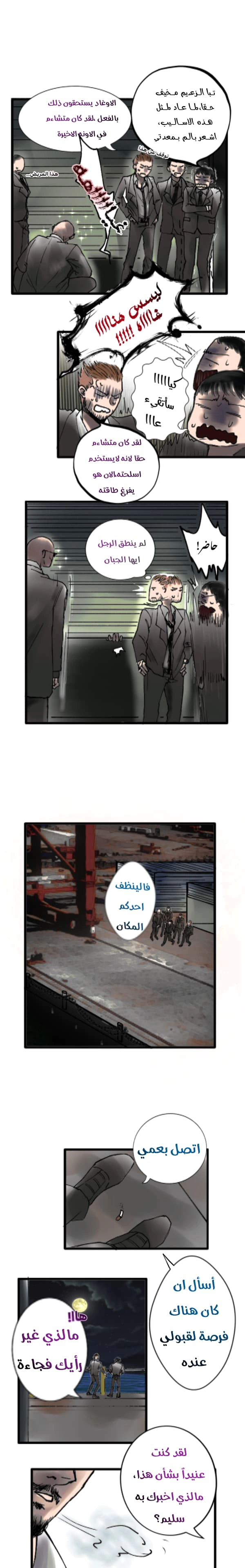 Read في الجامعة إلهامي AR Manga Online