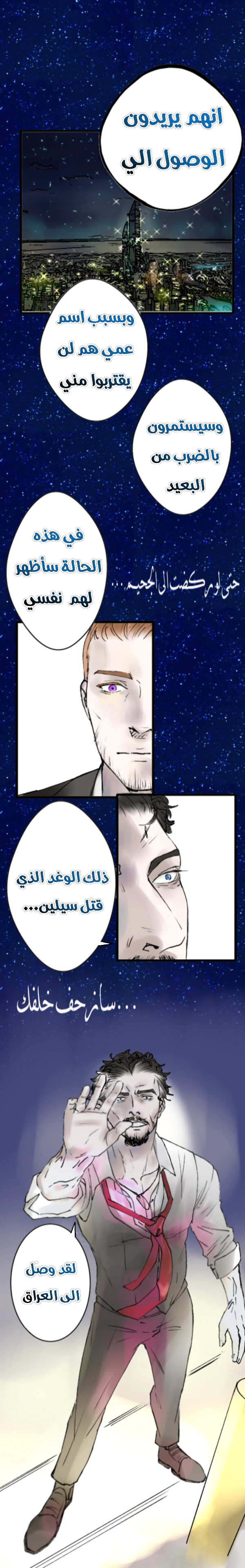 Read في الجامعة إلهامي AR Manga Online