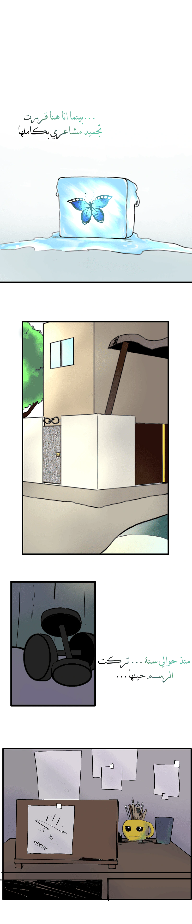 Read في الجامعة إلهامي AR Manga Online