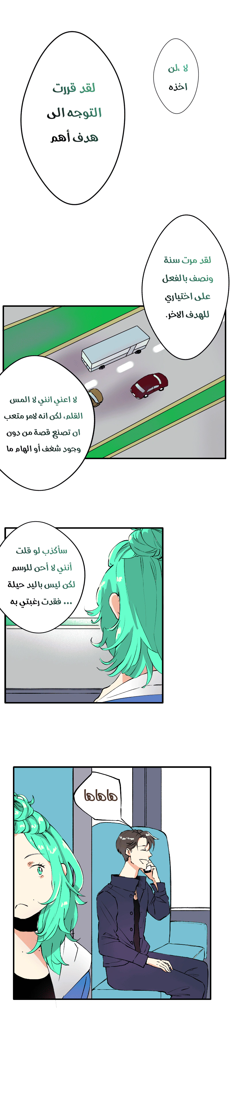 Read في الجامعة إلهامي AR Manga Online