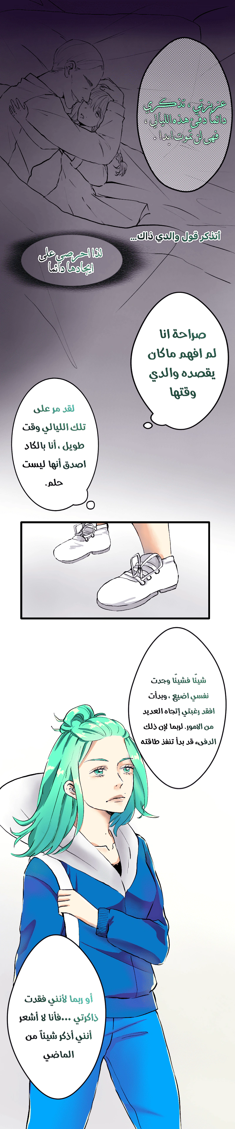 Read في الجامعة إلهامي AR Manga Online