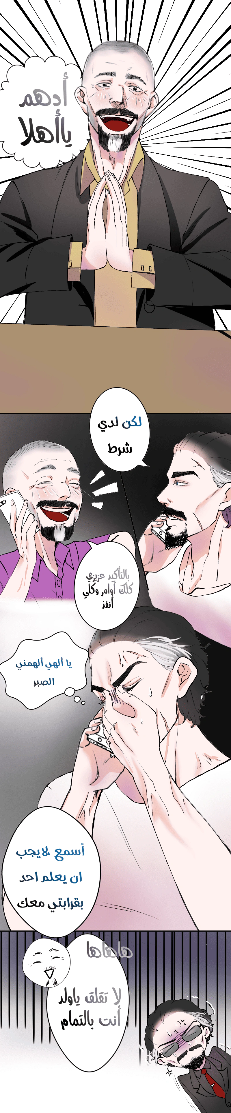 Read في الجامعة إلهامي AR Manga Online