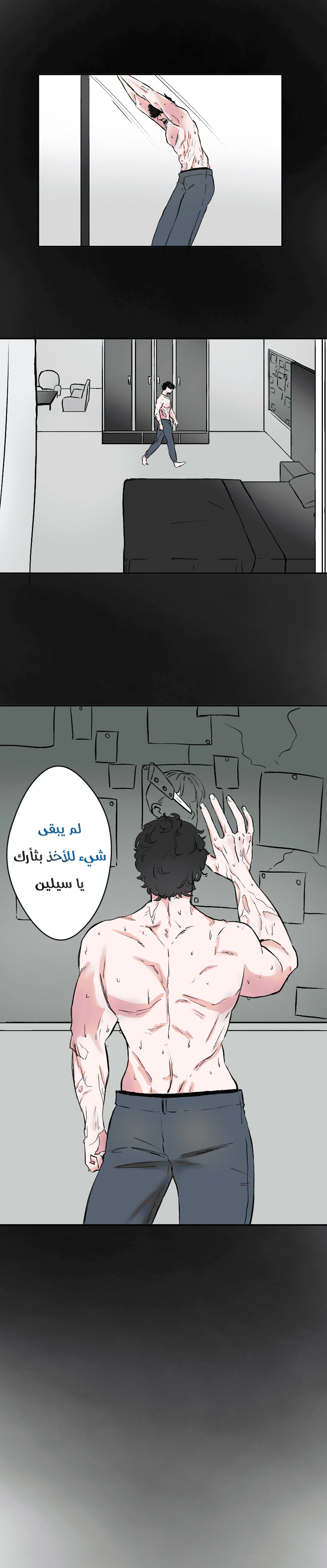 Read في الجامعة إلهامي AR Manga Online