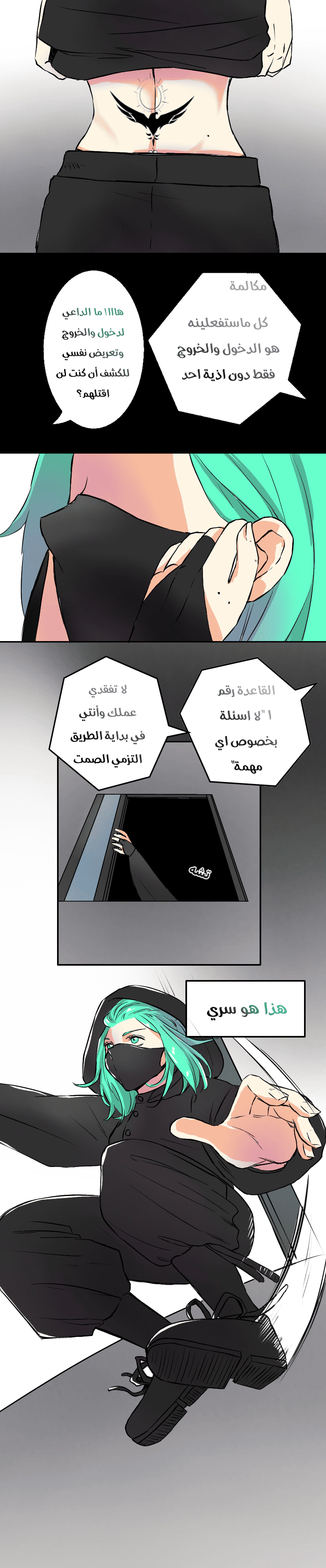 Read في الجامعة إلهامي AR Manga Online