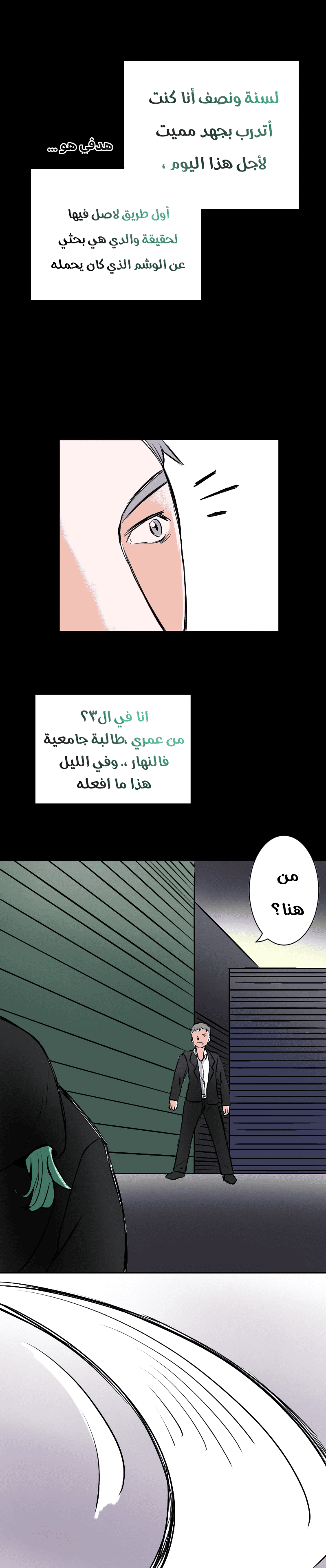 Read في الجامعة إلهامي AR Manga Online