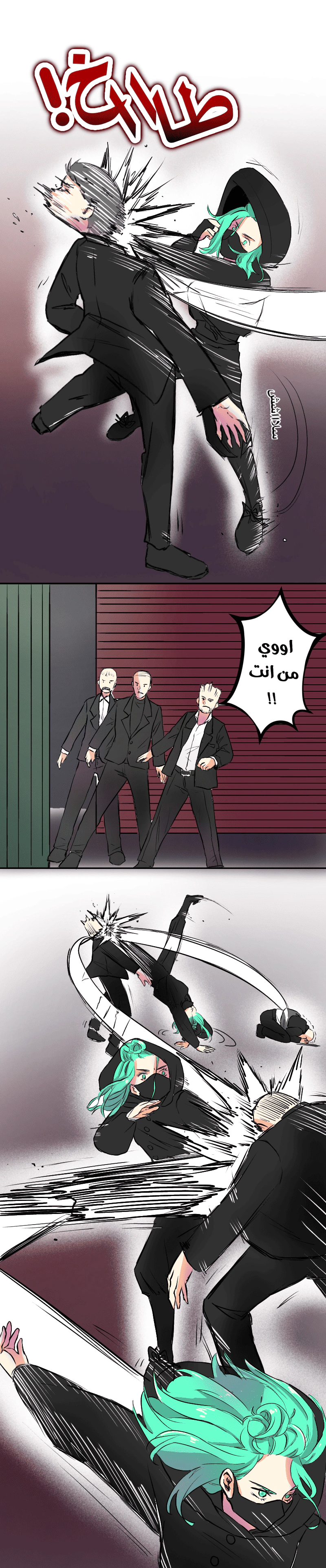Read في الجامعة إلهامي AR Manga Online