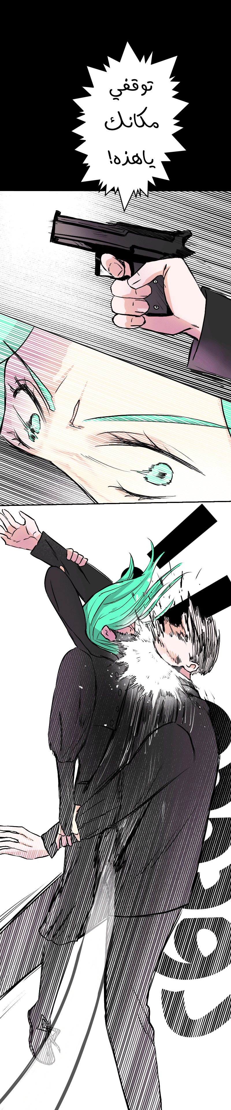 Read في الجامعة إلهامي AR Manga Online
