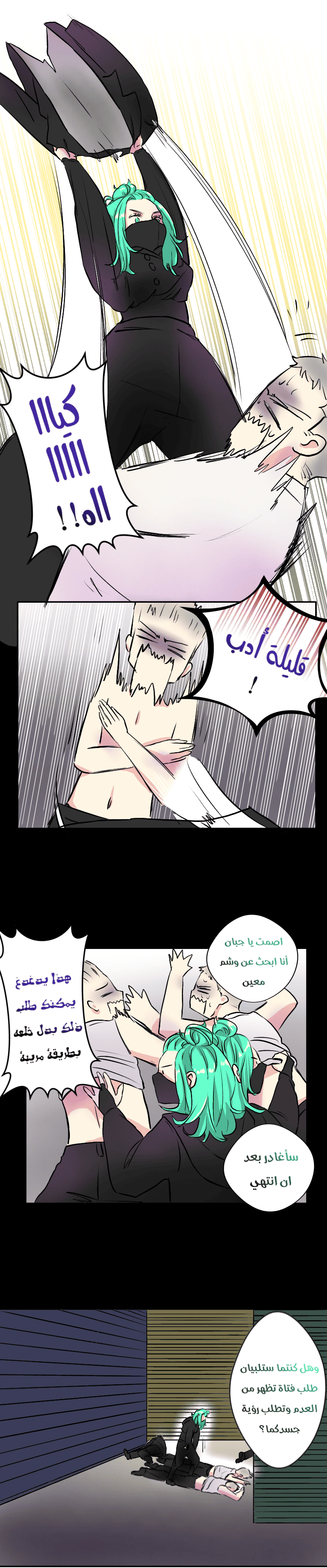 Read في الجامعة إلهامي AR Manga Online