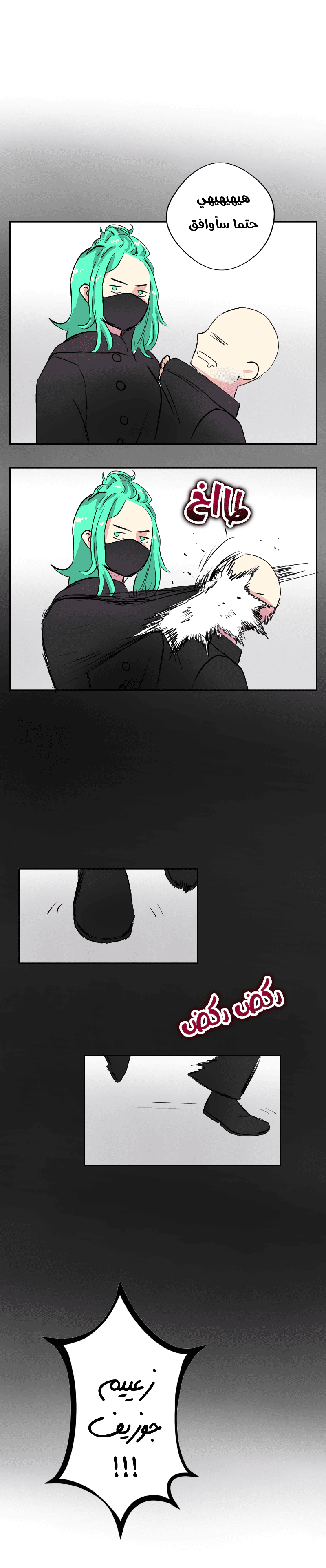 Read في الجامعة إلهامي AR Manga Online