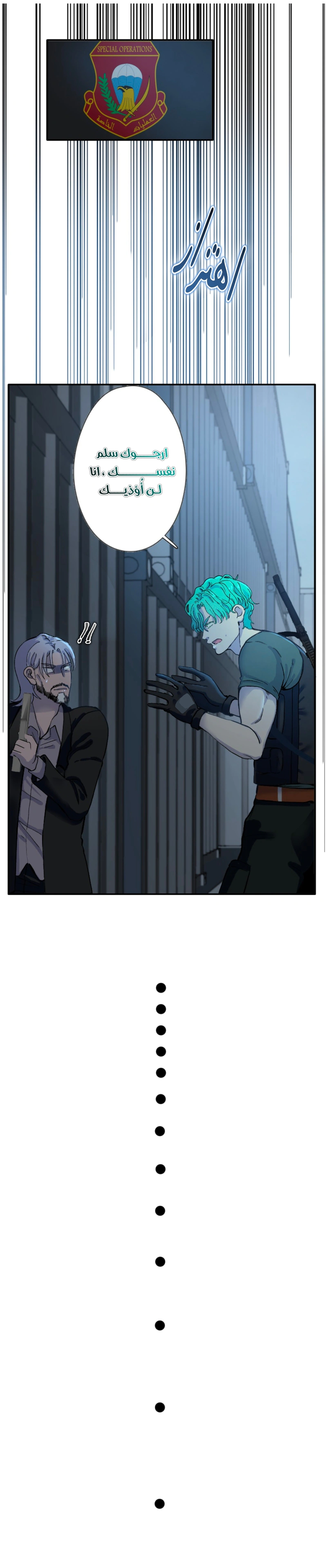 Read في الجامعة إلهامي AR Manga Online