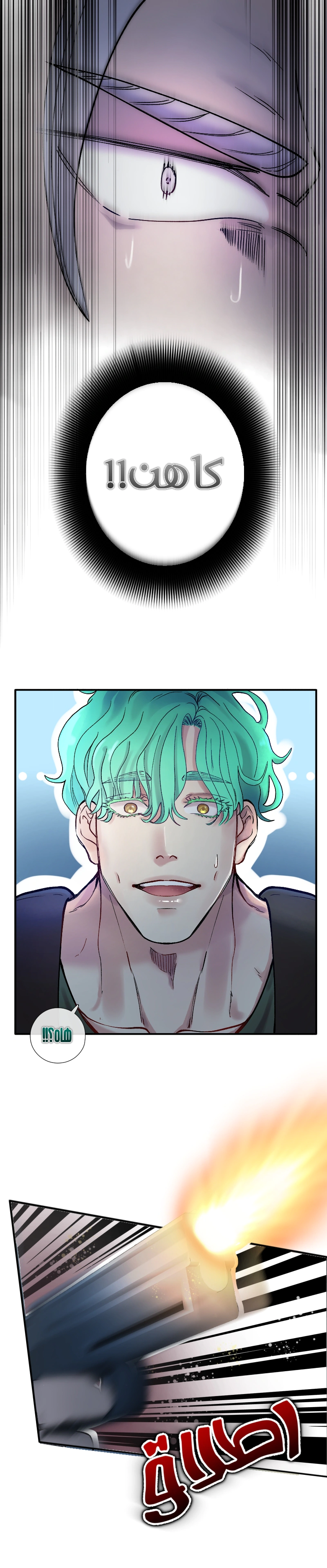 Read في الجامعة إلهامي AR Manga Online