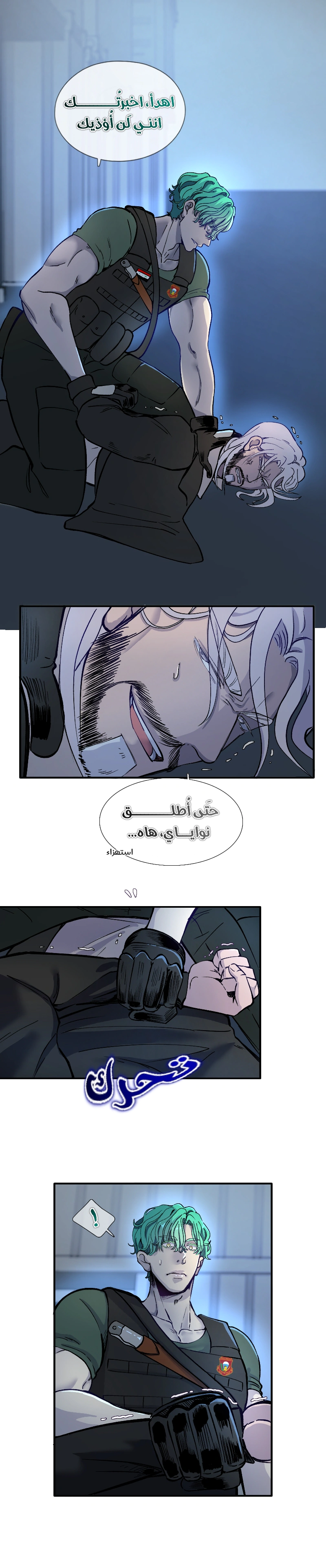 Read في الجامعة إلهامي AR Manga Online