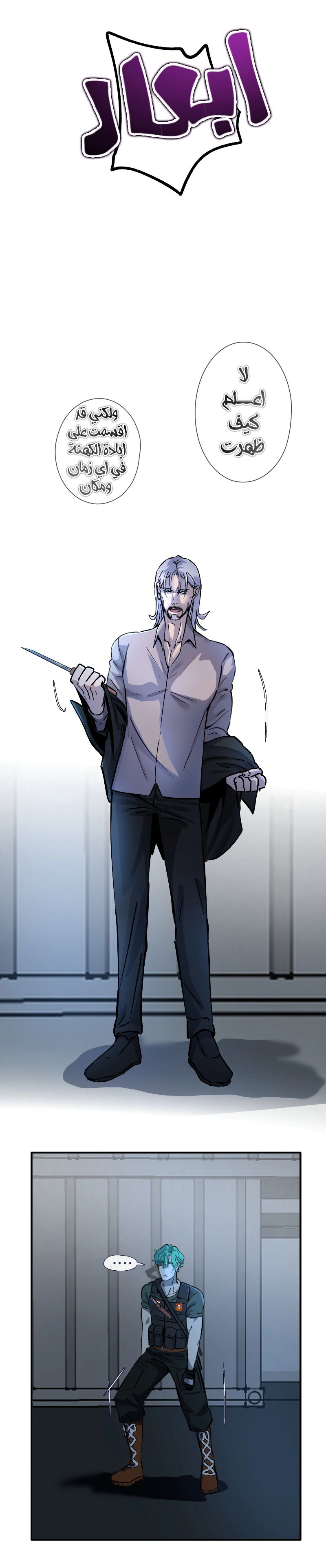 Read في الجامعة إلهامي AR Manga Online