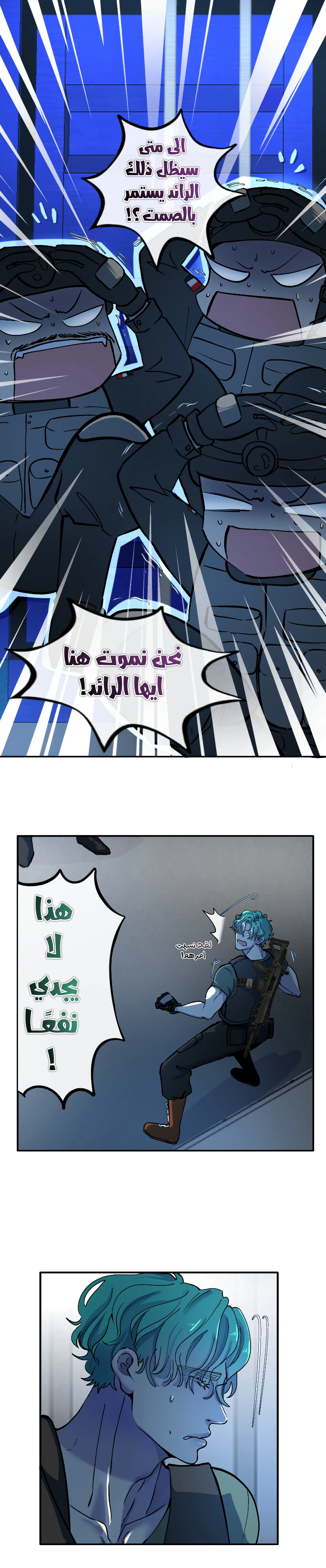 Read في الجامعة إلهامي AR Manga Online