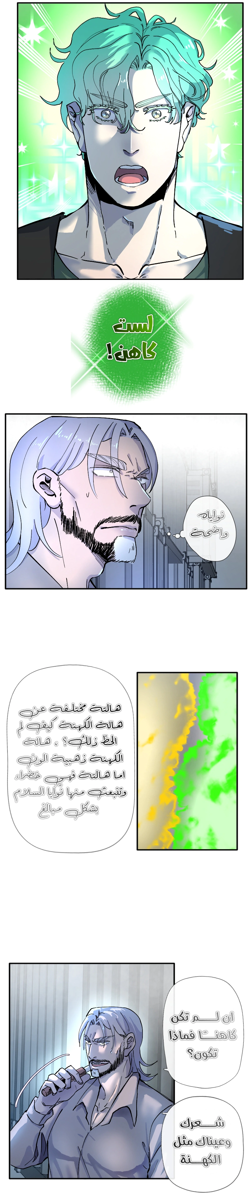 Read في الجامعة إلهامي AR Manga Online
